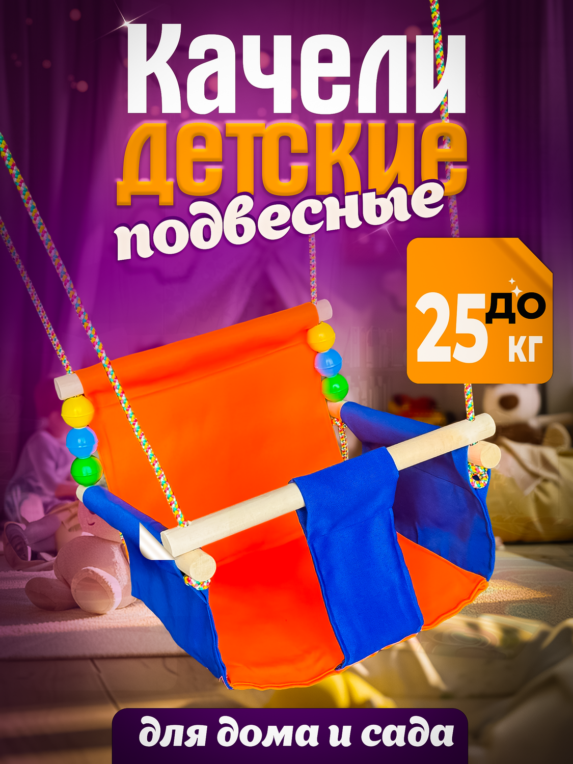 Подвесное кресло "Качели" 